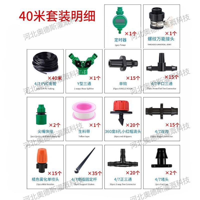 Temporizador de juego de riego de 40 m