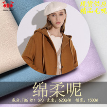 小斜纹双面呢 绵柔呢 呢子拉毛布 男女装毛呢大衣外套面料厂家批