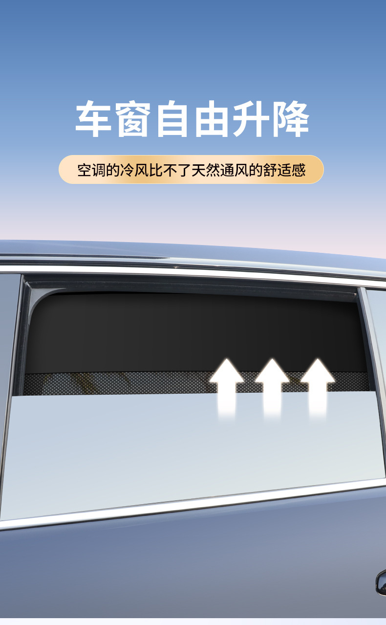Cross-border new car sunshade double magnetic car sunshade sunscreen insulation car curtain mesh