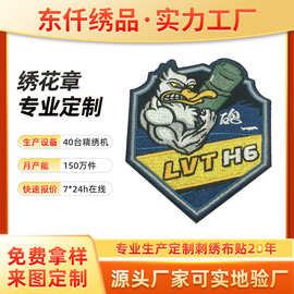 东莞织唛章服饰加胶锁边徽章布贴肩章织唛胸章臂章字母布贴定制
