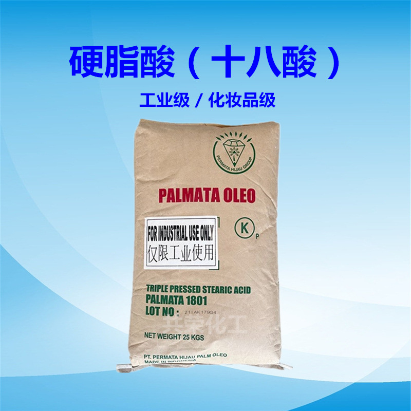 Индонезийская кислота Lvbao Hard Fat 1801, весеннее золото/кокосовая пальма/Swen/золотая фабрика, восемнадцать кислот, косметический класс