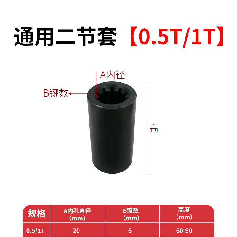 Acoplamiento de polipasto eléctrico Conector de grúa 45 # Espesar de acero forjado Jiangyin 1T/2T/3T/5T