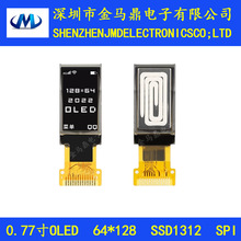 0.77��OLED��ʾ��64*128��������lcdҺ��SSD1312�����滻0.78��