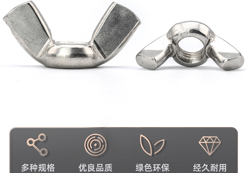 304不锈钢蝶形螺母_03_03.jpg