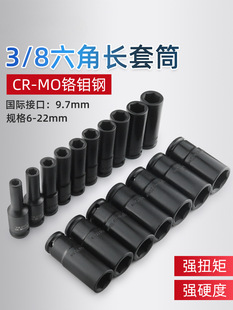 Hardened 3/8 Medium Fly Extended Socket Head Electric Wrench External Hexagonal Wind Gun Tool Screw Complete Set 8101417mm