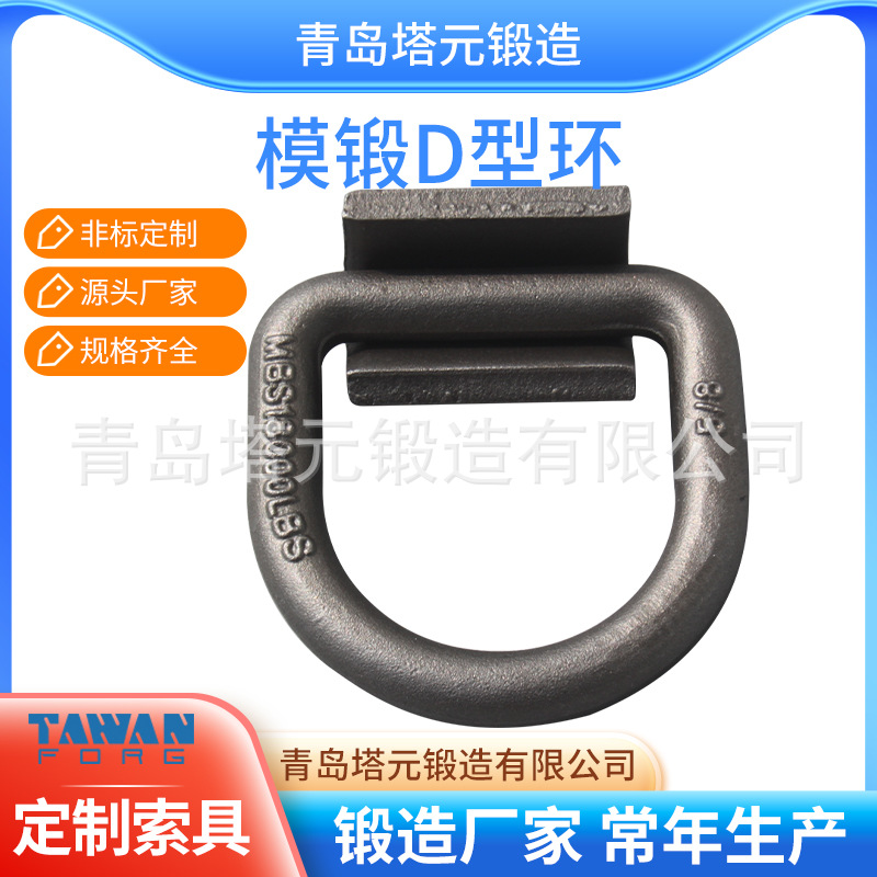 高强度材料锻造三角环梨形环D型环船用地铃厂家直供