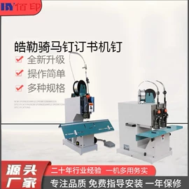 切纸机;胶装机;其他印后加工