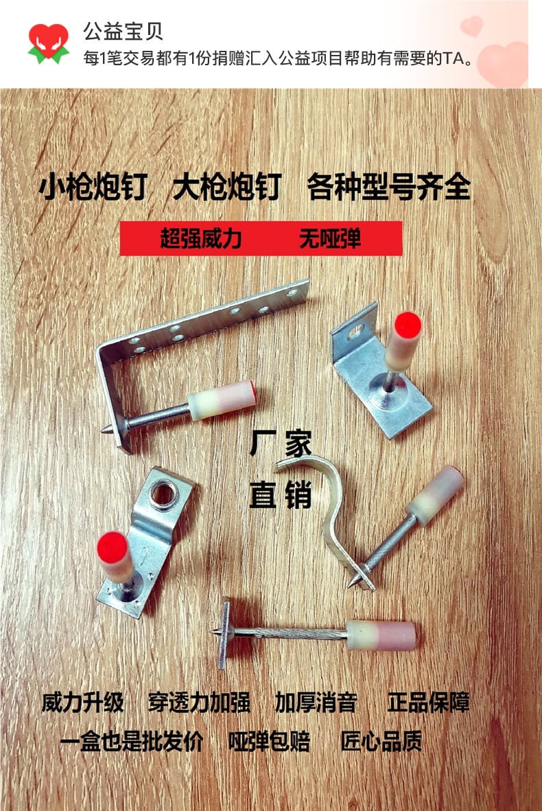 消音炮钉枪钉子迷你消防钉炮钉管卡挂钩钉吊顶一体钉泡钉钢钉射钉-阿里巴巴