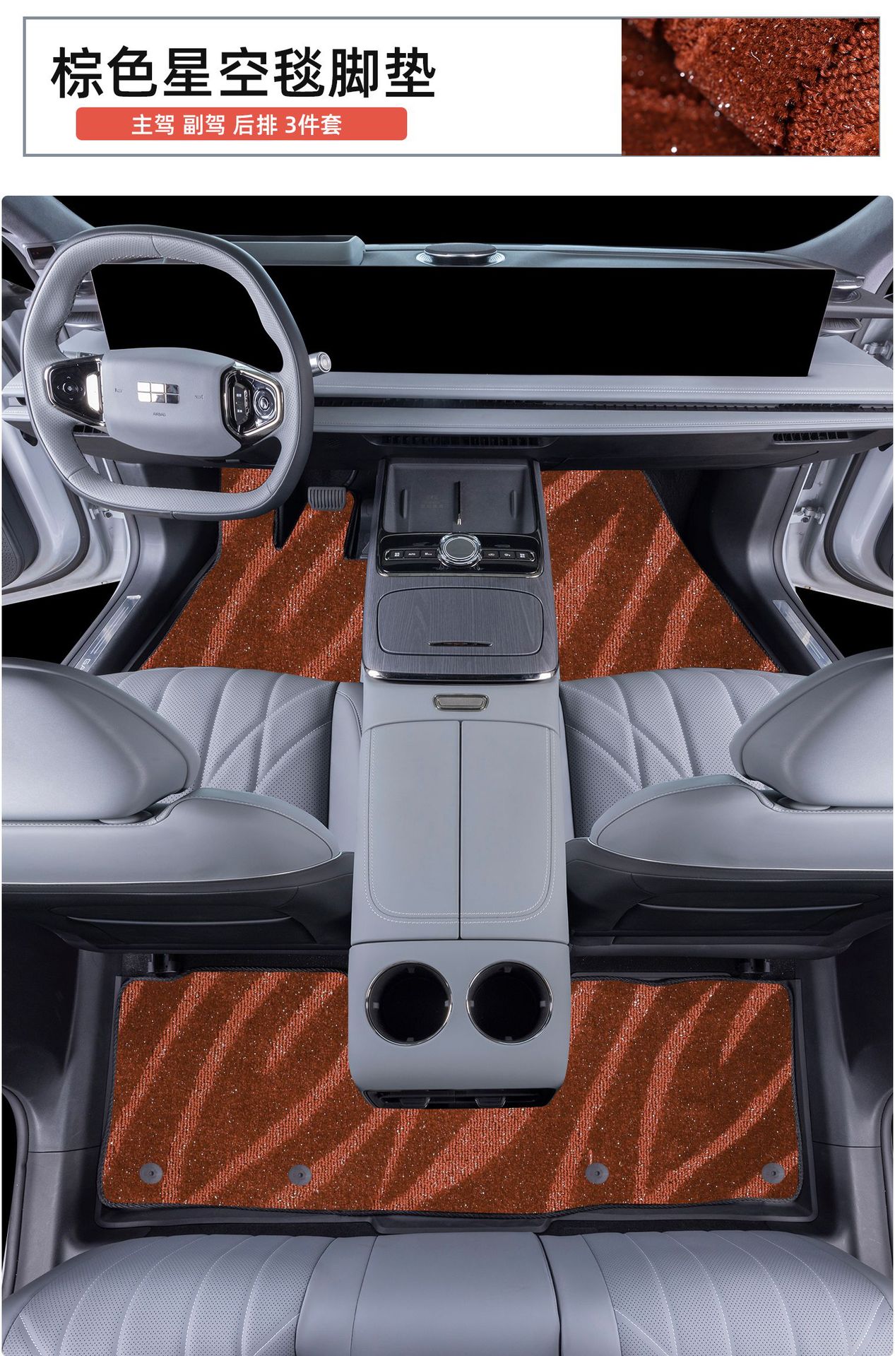 Suitable for Geely Galaxy A7 Starship 7 Star Wish E5 Upper Carpet Floor Mats, Stain-Resistant and Waterproof Geely Star Wish Floor Mats