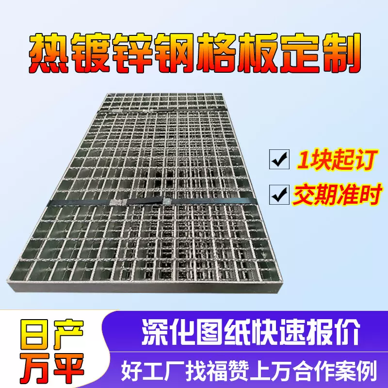 加工定制热镀锌钢格板洗车房排水沟盖板平台钢格板踏步板钢格板