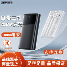 REMAX���PD20W�Ԏ�����С���p����늌�10000�����Ƅ��ԴFC-03