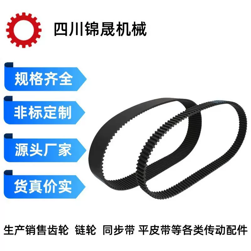橡胶同步带HTD2500-5M2525-5M3060齿形传动带皮带静音输送带耐磨