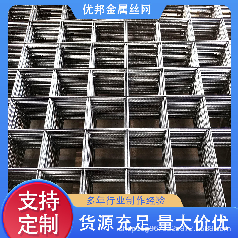 钢筋网片工地混凝土水泥浇筑钢丝网建筑抗裂地暖网加固网工厂直销