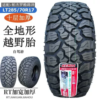 All Terrain AT235/245/7075r16 — Off-road şinlər