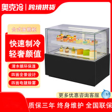小型台式蛋糕柜商用甜品西点慕斯烘焙面包吧台冷藏保鲜展示柜
