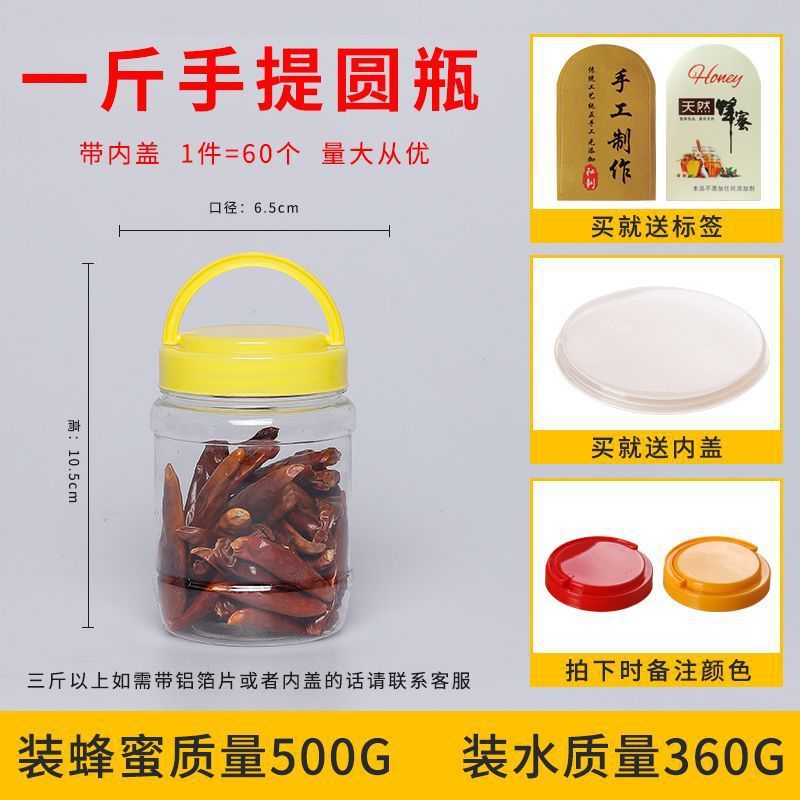 .蜂蜜瓶ペットボトル2斤入り蓋付き透明プラスチック食品級瓶1斤蜂蜜缶密|undefined