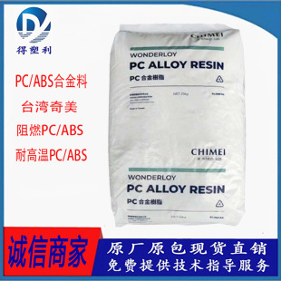 PC/ABS Taiwan Chimei PC-345 high flow injection molding grade electrical enclosure PC/ABS alloy material