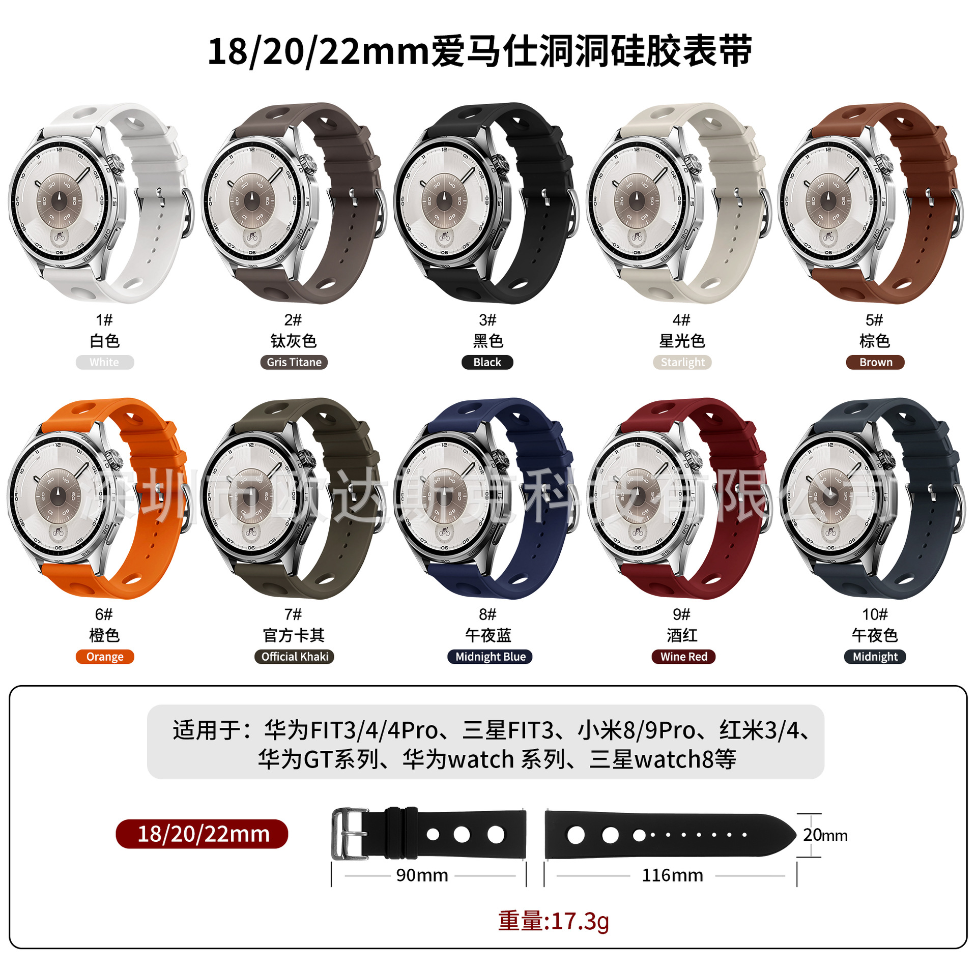 Suitable for Huawei Smart Watch Hermès Hole Silicone Watch Strap-Huawei 18Mm/20Mm/22Mm