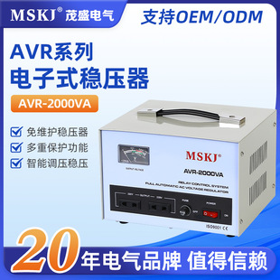 Electronic single-phase voltage stabilizer AVR-2000VA household voltage stabilizer African trade voltage stabilizer power supply equipment