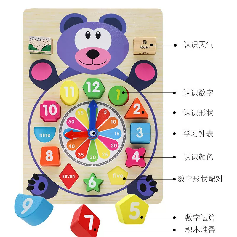 儿童卡通小熊小虎数字时钟积木教具幼儿形状配对时间认知木制玩具