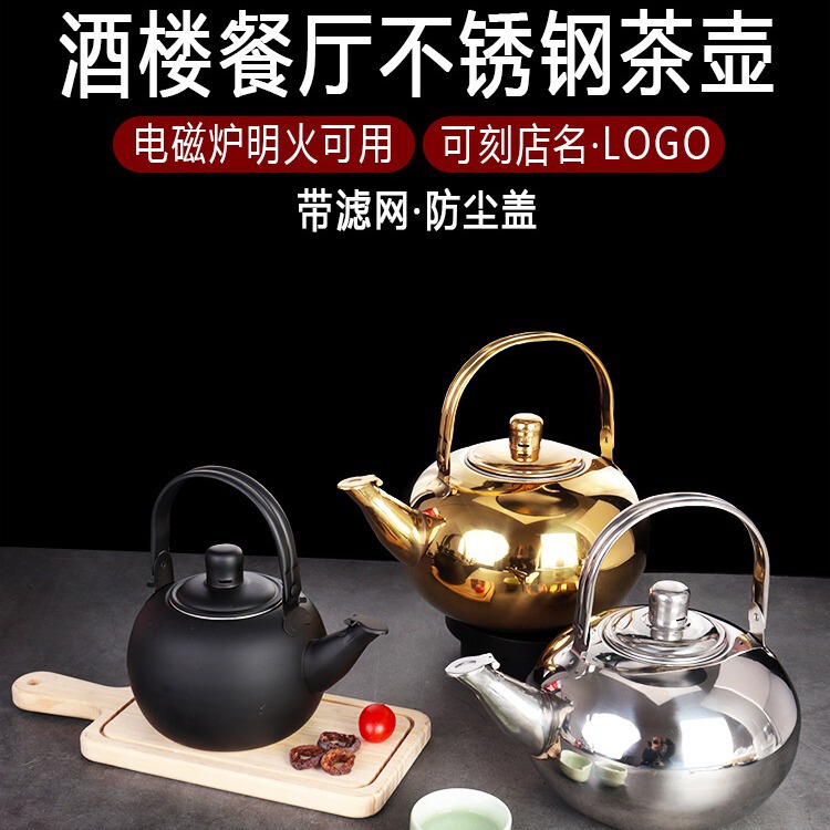 Cross-Border Household Tea Kettle, Restaurant, Hotel, Catering, Commercial Outdoor Tea Kettle, Thickened Stainless Steel Wine Kettle