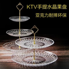 Acrylic three-layer fruit tray, cake plate with two layers of transparent fruit bowl, KTV bar multi-layer plastic transparent snack plate
