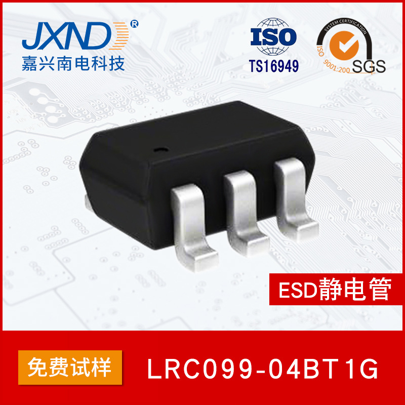 LRC乐山无线电 LRC099-04BT1G 5V SOT-363 ESD静电保护管