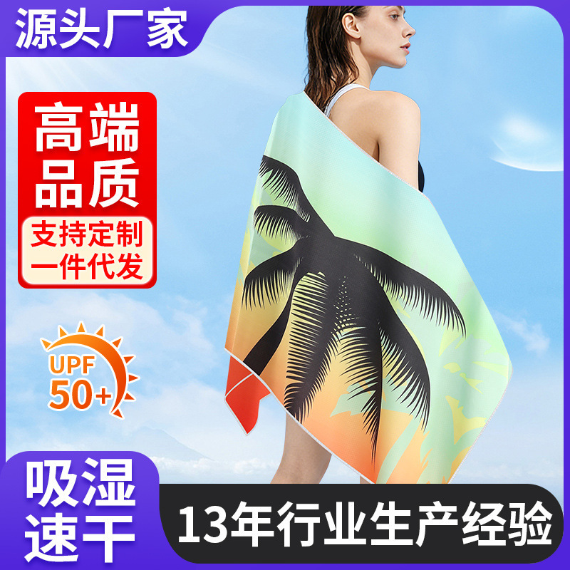 Outdoor cold feeling beach towel shawl quick-drying European and American striped foreign trade bath towel summer ice towel large towel sun protection