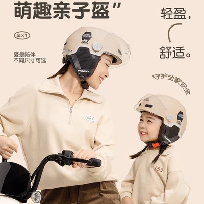 Motorcycle Safety Supplies: Helmet Baby Safety Helmet Electric