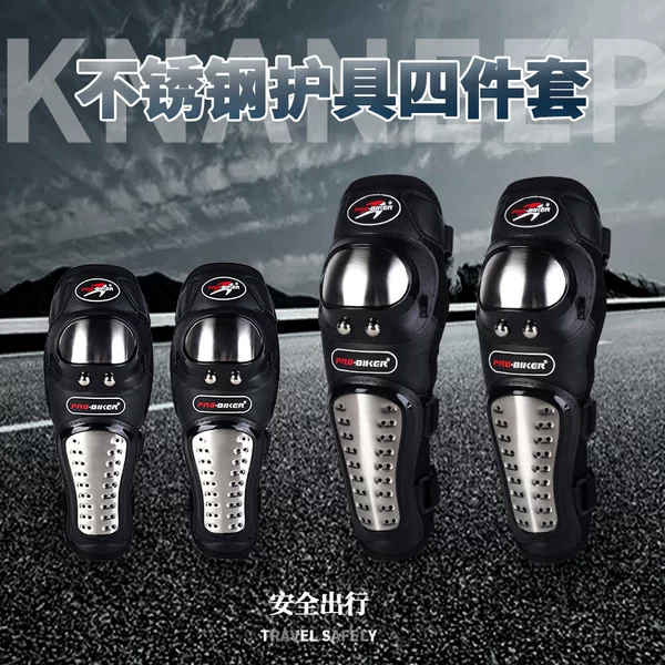 PRO-BIKER cross-country motorcycle riding knee pad elbow pad four-piece set cold-proof warm-proof drop-proof stainless steel