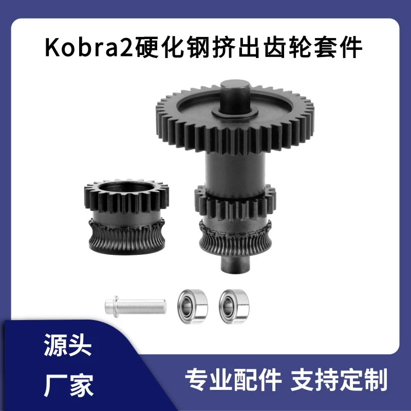 Экструдер Anycubic Kobra2 из закаленной стали с нанопокрытием DLC, встроенный комплект подачи шестерен