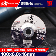 跨境货源不锈钢铸铁碳钢打磨片角磨机专用树脂100x6砂轮片角磨片