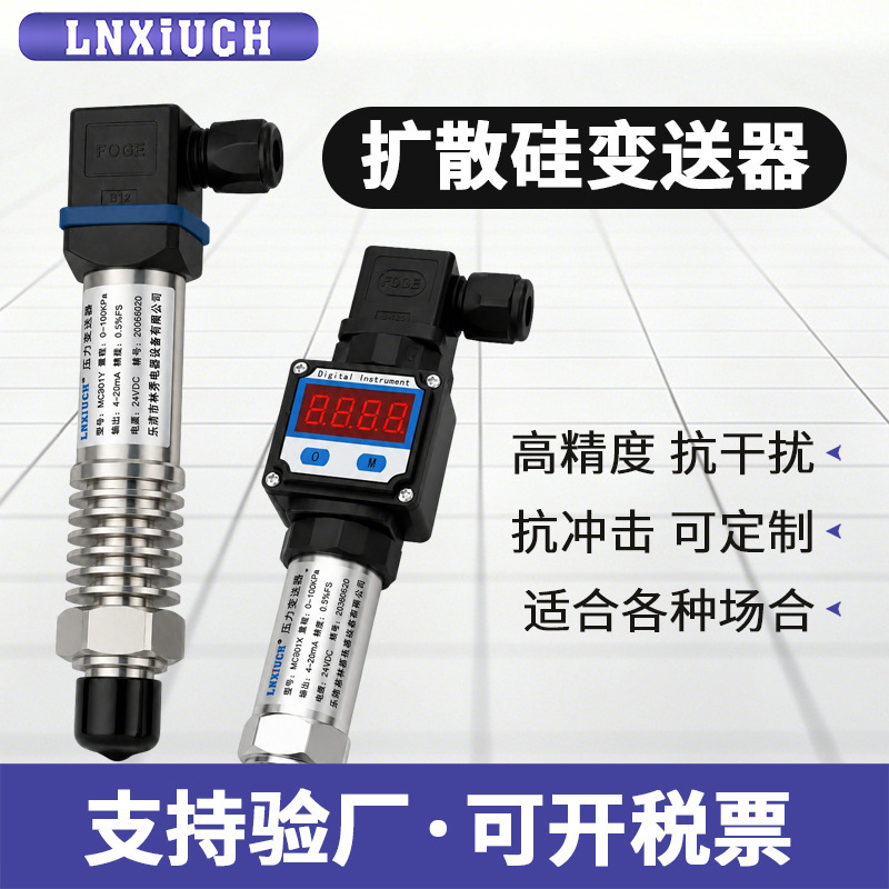 In-Stock Direct Shipment 801 Constant Pressure Water Supply Diffused Silicon Pressure Transmitter 4-20Ma Gas Hydraulic Oil Pressure Sensor