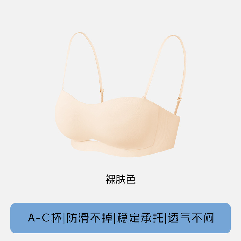 リキッドファンデーションシームレス目に見えない女性の下着夏ラップ胸薄いショルダーストラップ取り外し可能な通気性ノンスリップチューブトップ美しいバックブラジャー|undefined