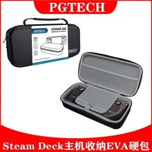 Steam Deck游戏主机收纳EVA硬包Steam Deck手提拉链保护包带夹层