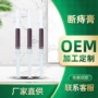 外贸跨境内外痔疮膏痔疮膏
