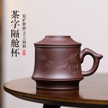 紫来顺 批发紫砂杯 手工双层茶水杯广告礼品杯子刻字 22014