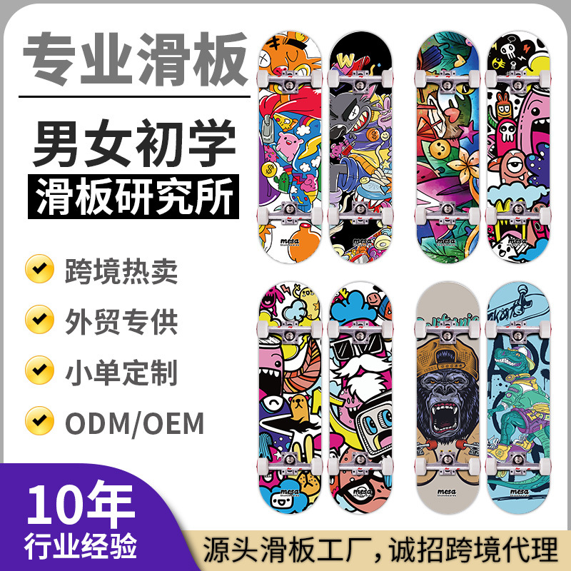 Factory Wholesale Skateboard Professional Shuangqiao Luchong Panel Northeast China Russia Canada Maple Glass Carbon Fiber