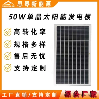 单晶硅18v10w20w30w40w50w60w80w100w150w200w太阳能发电板高效