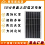 太阳能高效18v10w20w30w40w50w60w80w100w150w200w发电板
