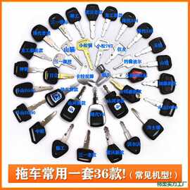 挖掘机全套钥匙卡适用特三一日立神钢现代徐工沃尔沃斗山启动点火