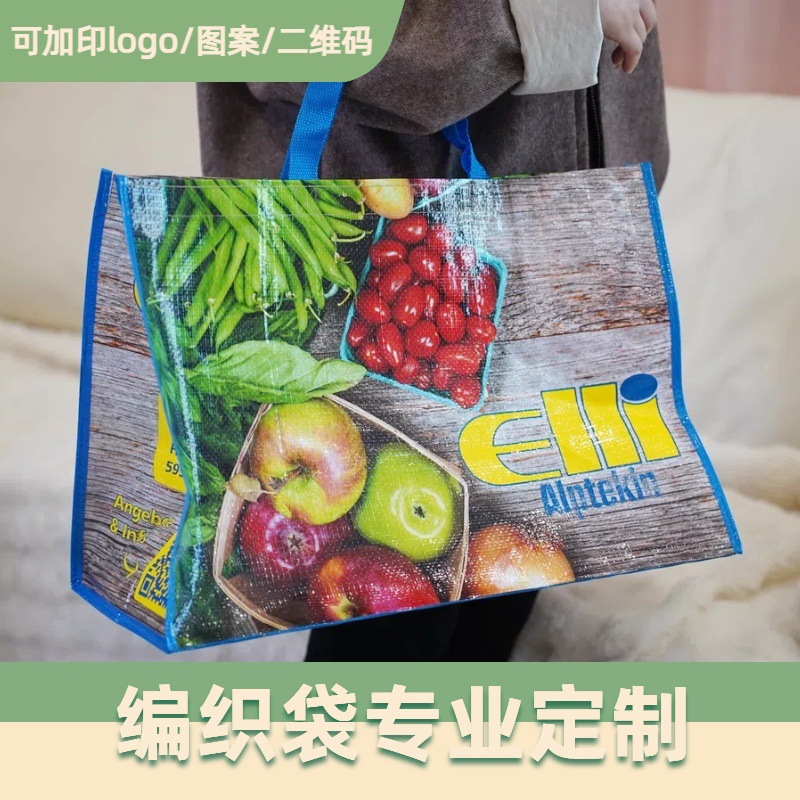 彩印手提编织袋定制pp覆膜防水搬家蛇皮袋广告袋环保礼品购物袋子