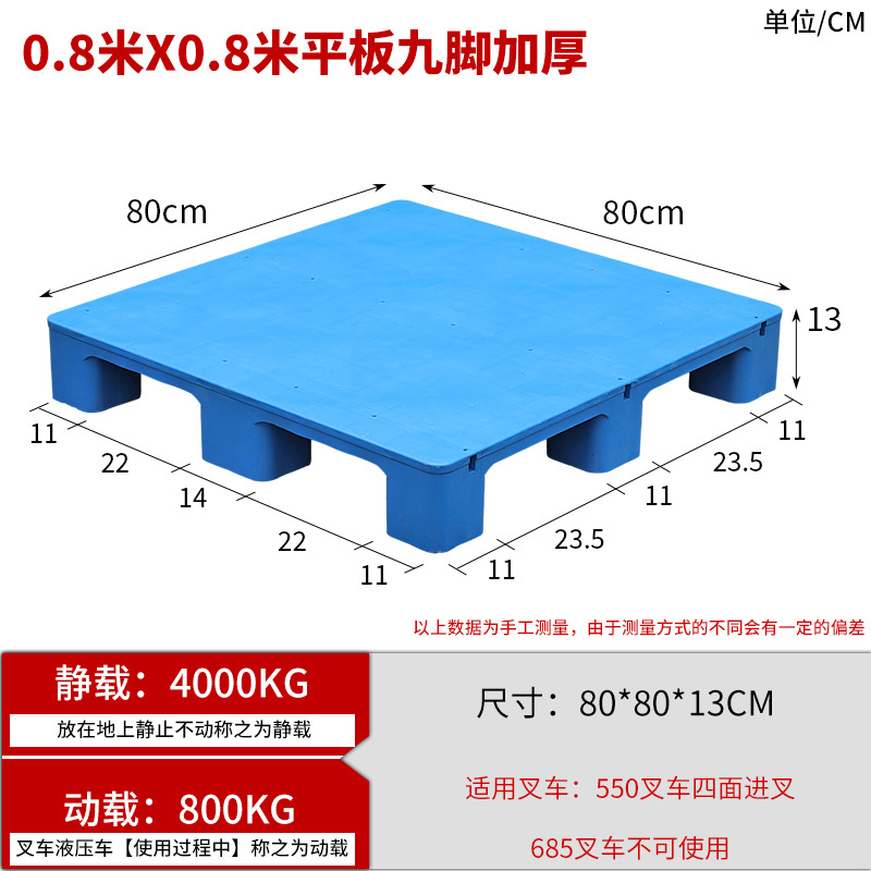 0.8*0.8* 0.13m 플랫 플레이트 9피트 두꺼워진 신소재