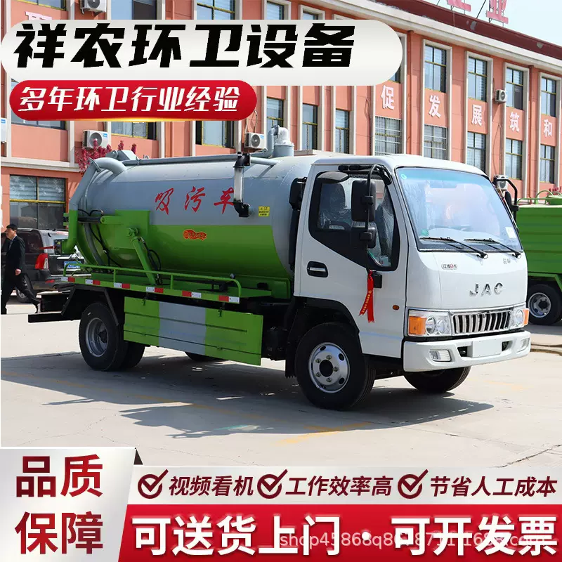 厂家出售江淮骏铃市政小区物业下水道疏通泥浆清洁处理吸污车