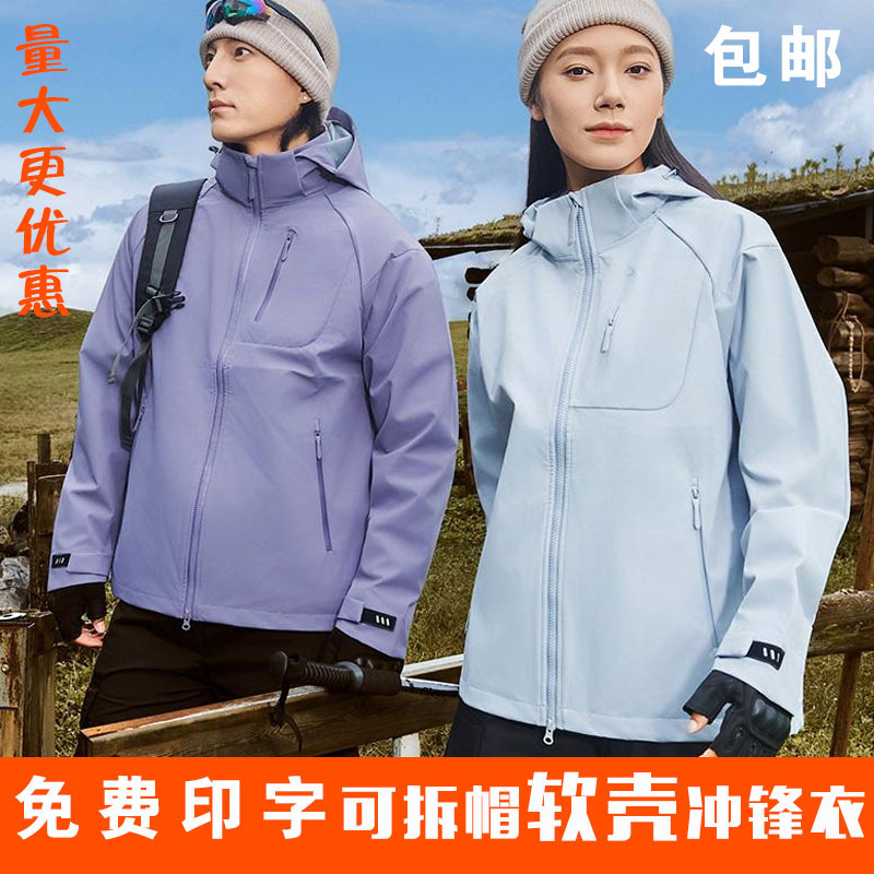 Hooded Soft Shell Jacket with Logo Hat, Detachable Stand Collar Jacket, Outdoor Mountaineering Windproof and Waterproof