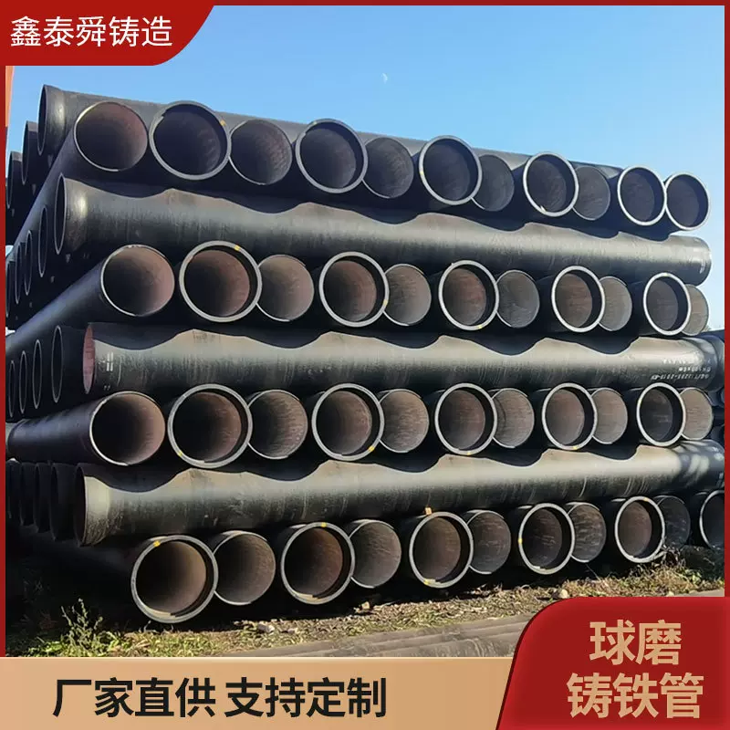 DN150-ф168球墨铸铁管DN800消防给水市政排水排污工程用耐腐蚀