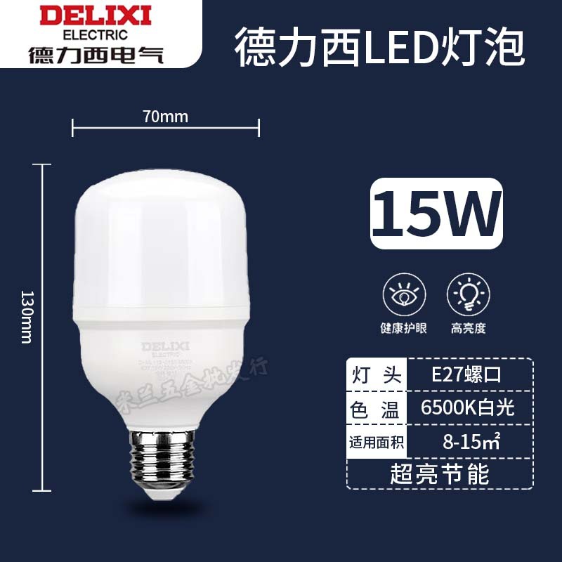 Bombilla delixi de 15w