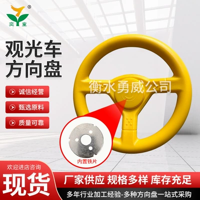 Person Pedal Car – Fángchē Steering wheel