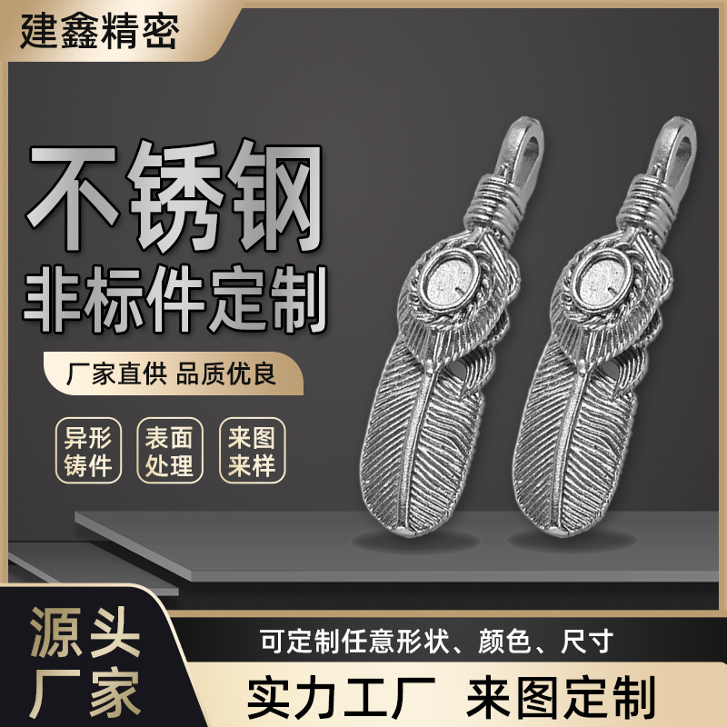 厂家供应304不锈钢精密铸造 异形硅溶脱蜡精密铸造件非标铸钢件