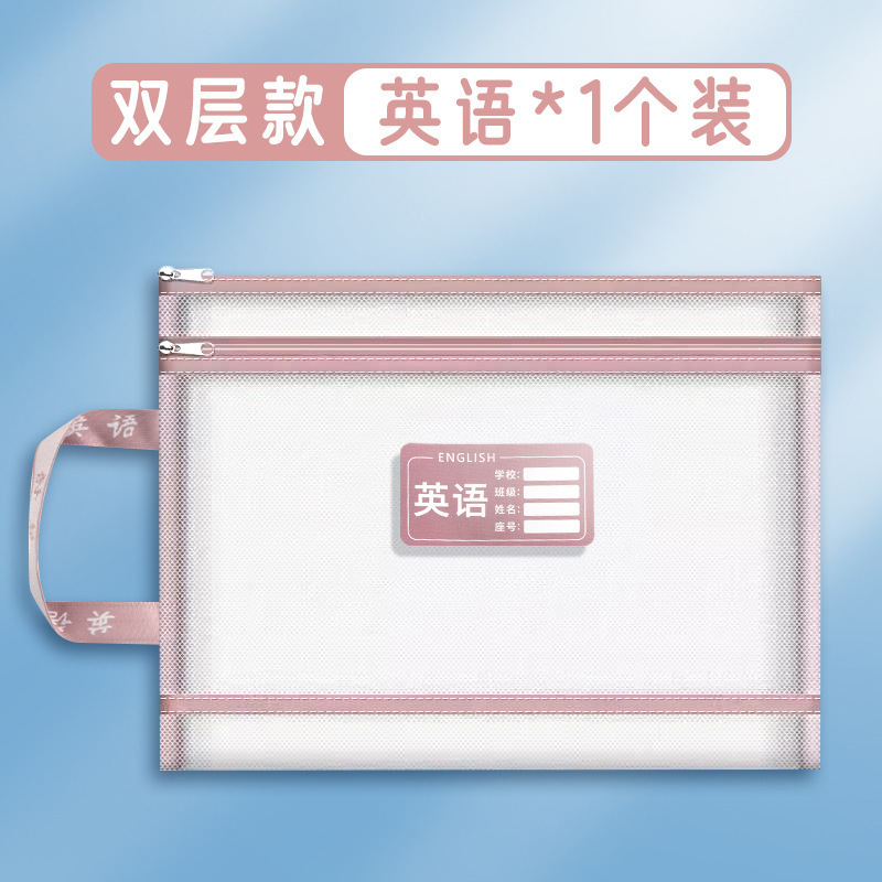 学科双层拉链科目袋分类文件袋大容量学生作业袋透明网纱A4资料袋|undefined